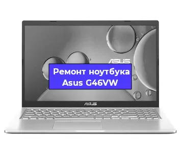 Чистка от пыли и замена термопасты на ноутбуке Asus G46VW в Санкт-Петербурге